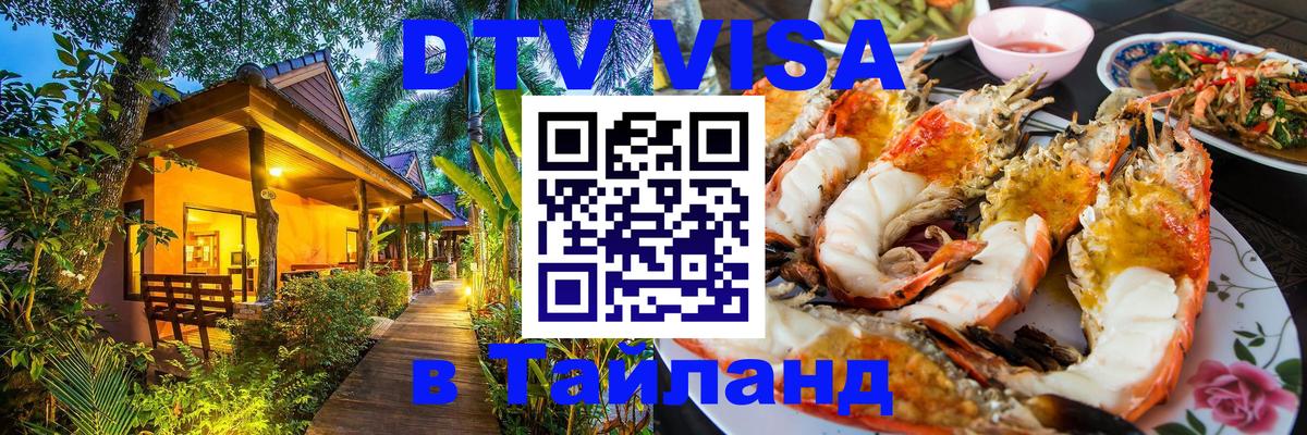 Сколько стоит DTV виза — актуальные цены, оформление даже без документов - Манама 